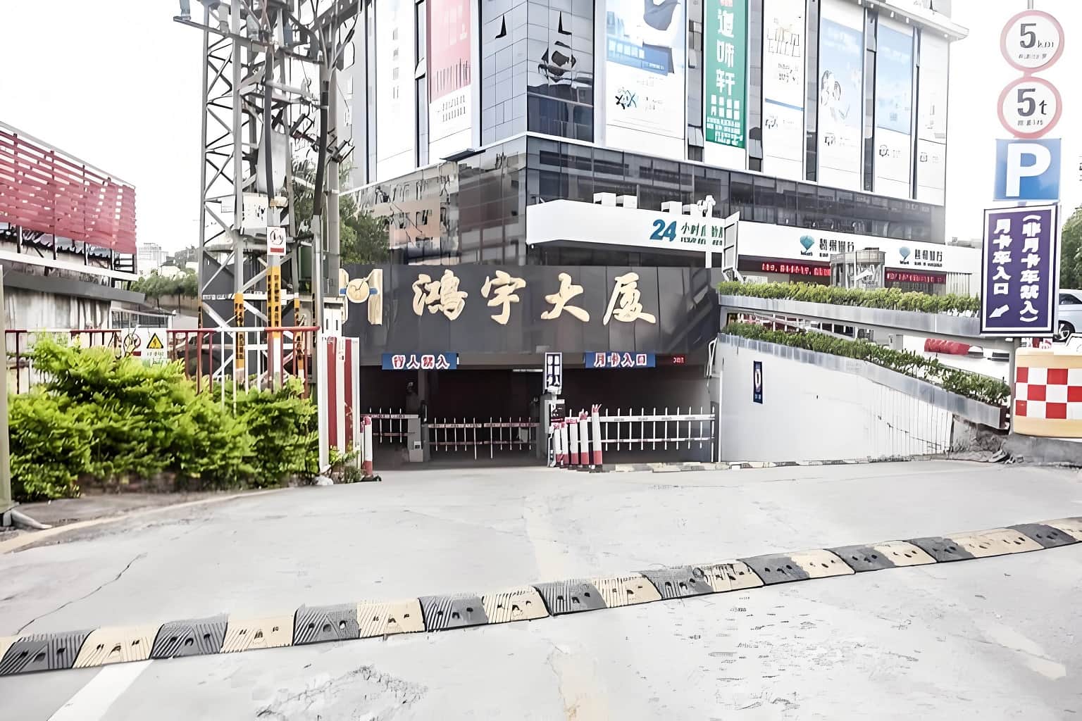 公共区域